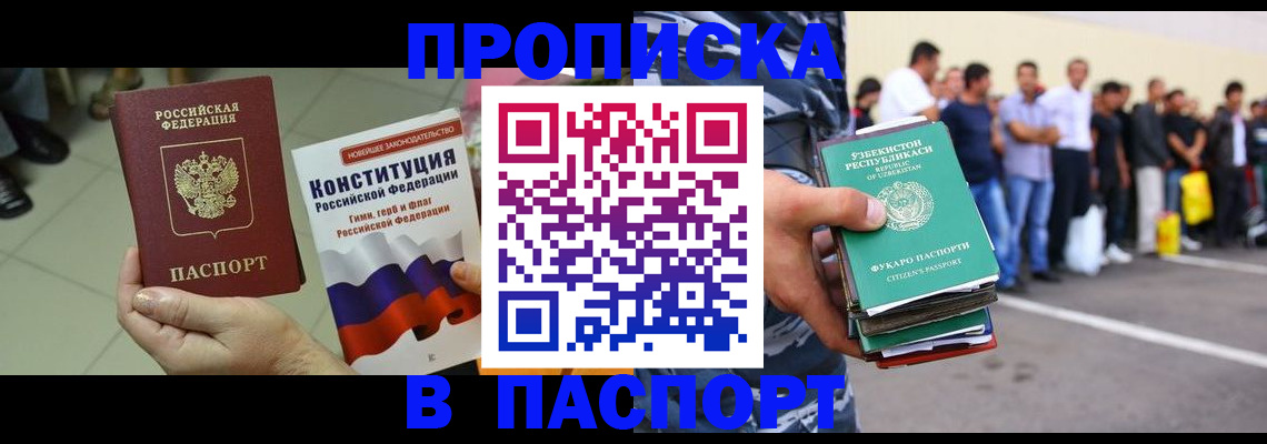 прописка поиск в Подпорожье