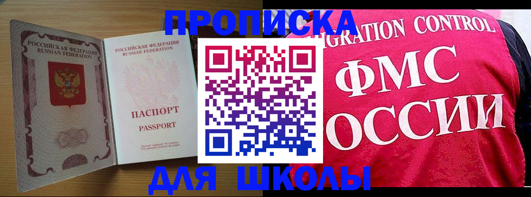 прописка 2025 в Подпорожье