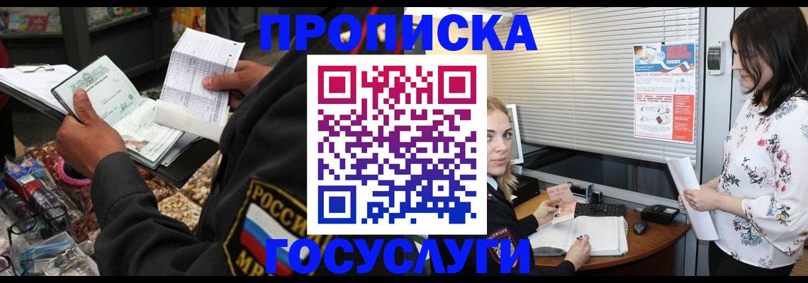 найти адрес прописки в Подпорожье